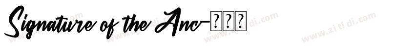 Signature of the Anc字体转换